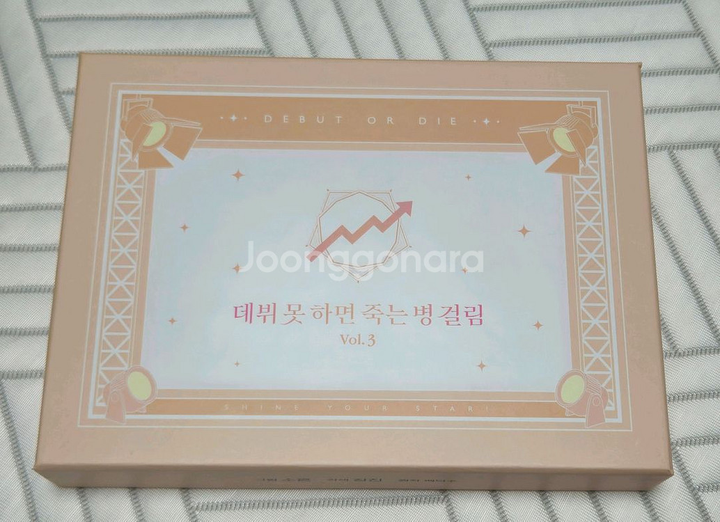 데못죽(웹못죽) 한정판 3권 일부(아크릴o, 부분판매x--3