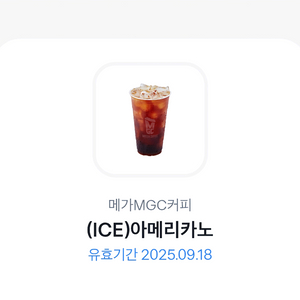 메가커피 아아