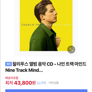 찰리푸스 Nine Track Mind