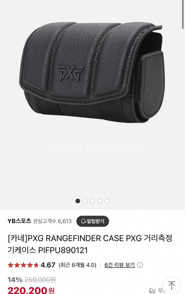 PXG 정품 거리측정기 케이스 팝니다--4