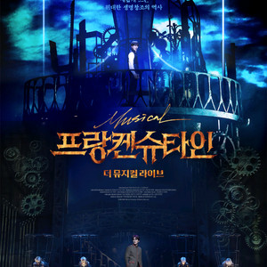 메가박스 프랑켄슈타인 2인예매 최저가 즉답