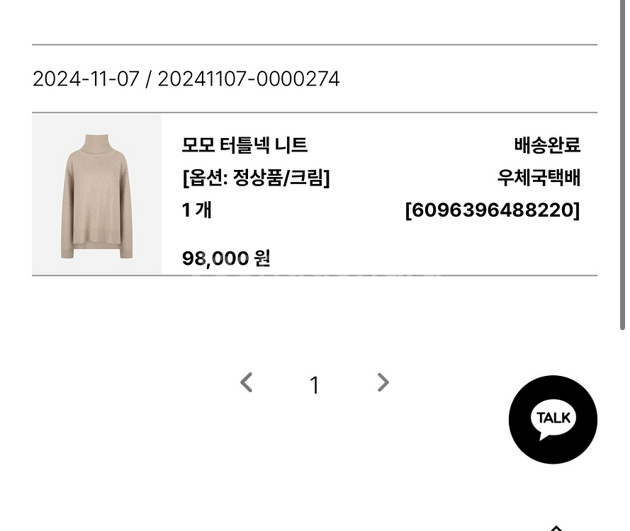 메비 mehvie 모모 터틀넥 니트 크림--3