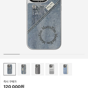 마틴킴 아이폰13 케이스