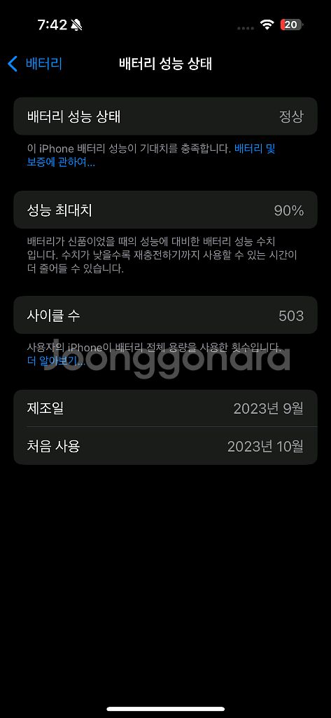 아이폰 15프로 블랙티타늄 256 애케플--4