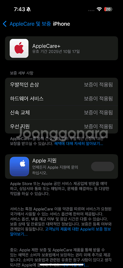 아이폰 15프로 블랙티타늄 256 애케플--5