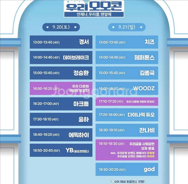 우리 모모콘 9/21 일요일 2장 일괄--0