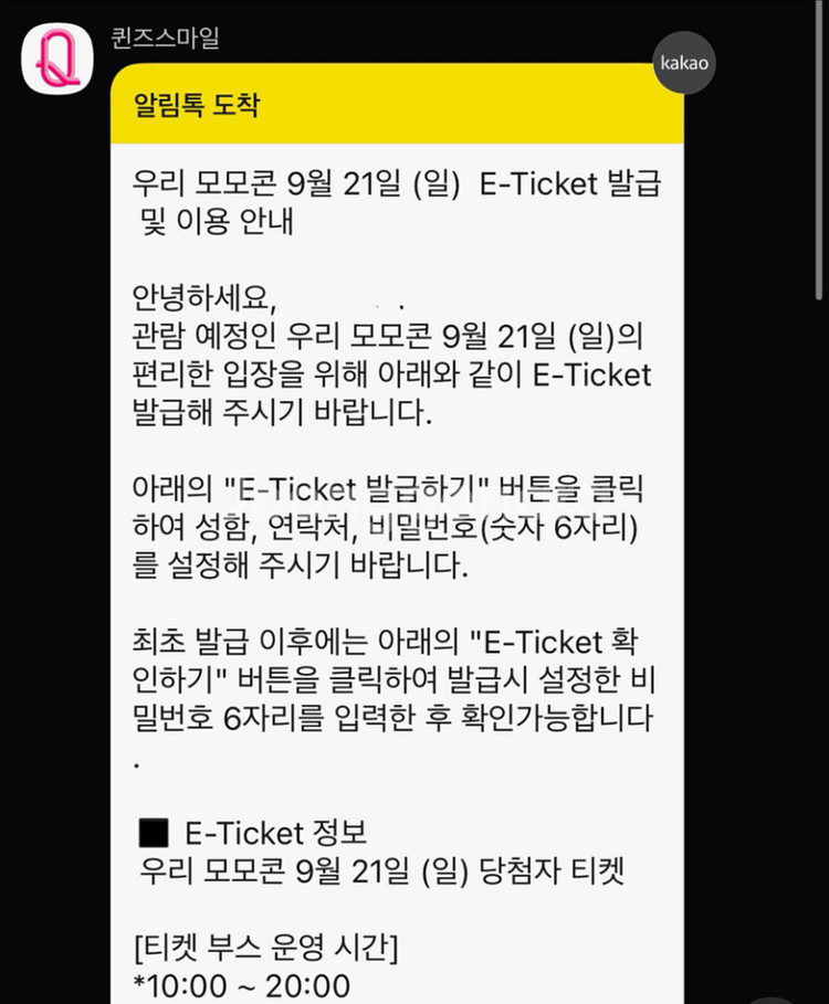 우리 모모콘 9/21 일요일 2장 일괄--1