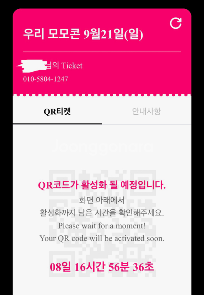 우리 모모콘 9/21 일요일 2장 일괄--2