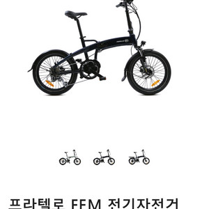 프라텔로 fem 바팡 미드 모터 전기자전거