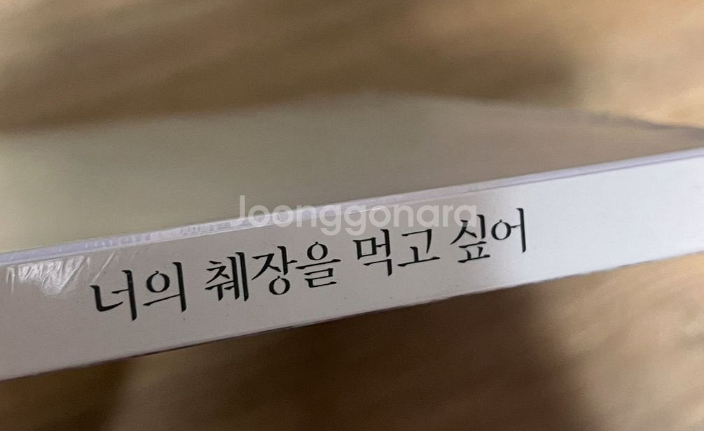 블루레이 너의 췌장을 먹고 싶어 풀슬립--1