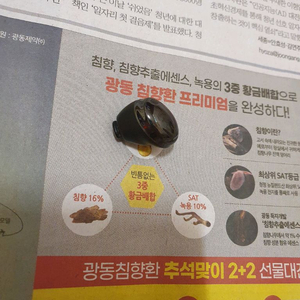 버즈프로 블랙 오른쪽(택포함)