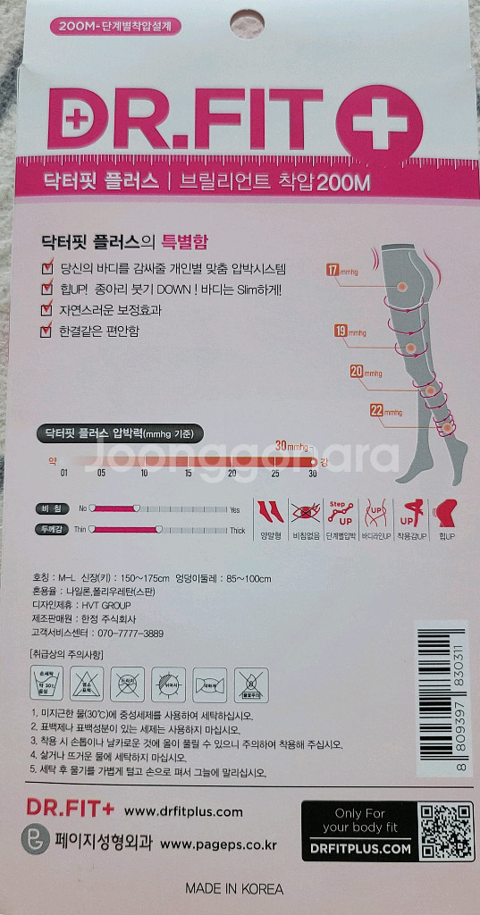 밸런스 압박 팬티스타킹--3