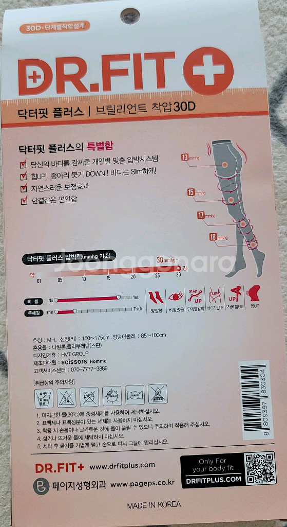 밸런스 압박 팬티스타킹--5