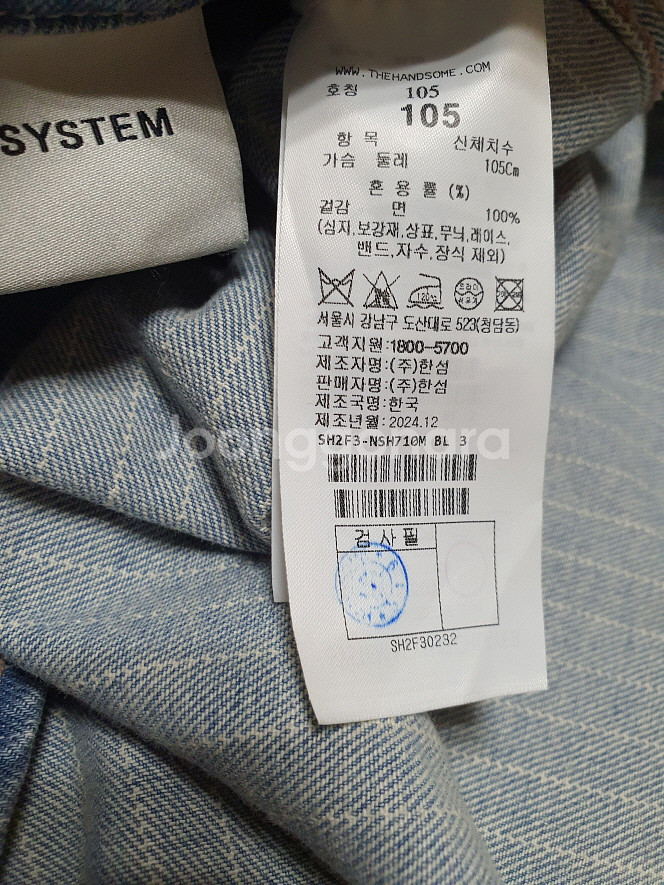 시스템 옴므 SYSTEM 워싱 데님 셔츠 105사이즈--9