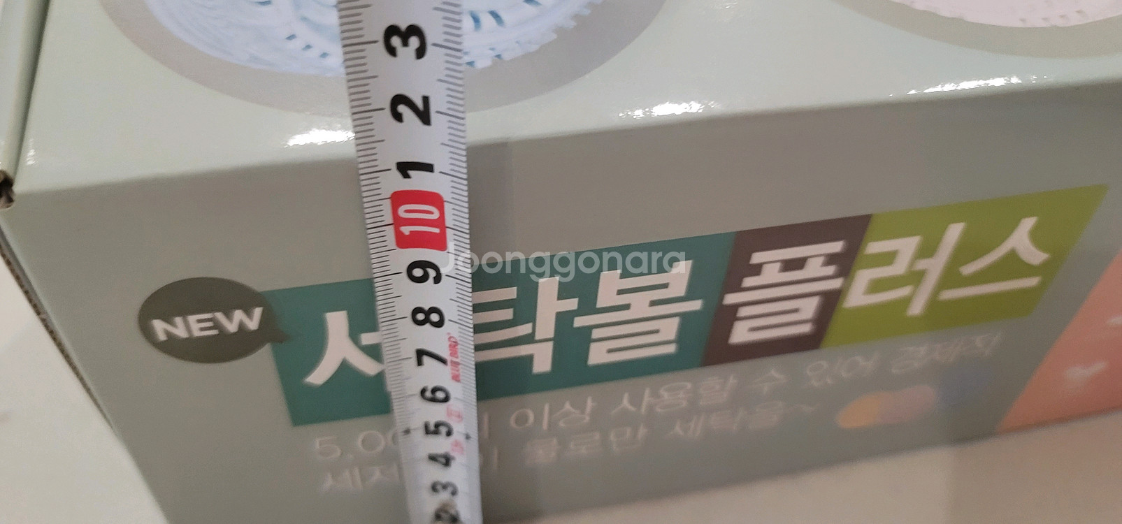 세제없이 사용하는 세탁볼 3개입 새상품--5