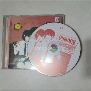 구해요)사진에 있는 연애혁명 굿즈들 구해요.