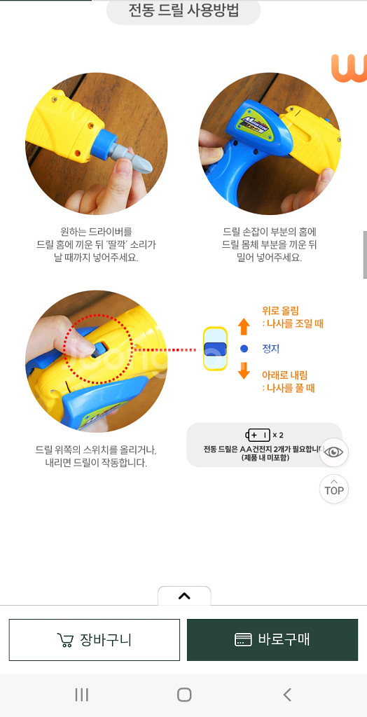 전동드릴있는 공구놀이두세트일괄--4