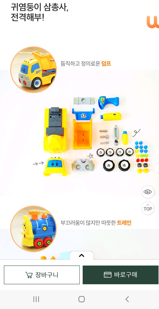 전동드릴있는 공구놀이두세트일괄--5