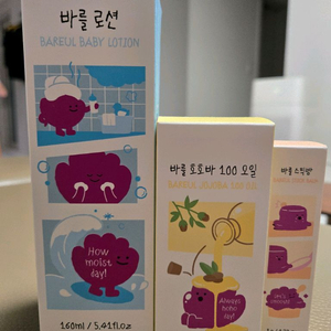 바를 베이비 로션/호호바오일/밤 세트