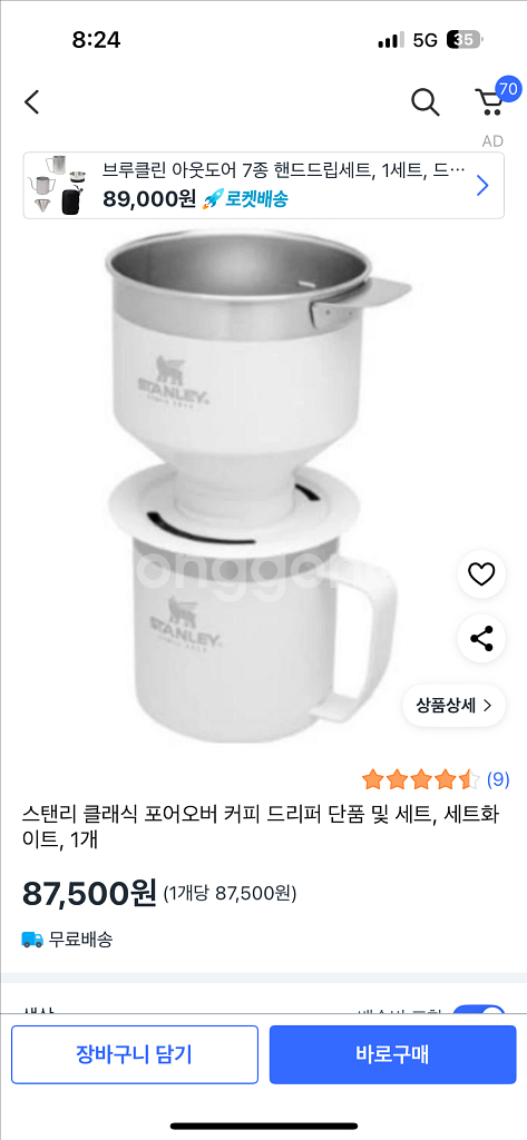 스탠리 클래식 포어오버 커피 드리퍼 세트--1