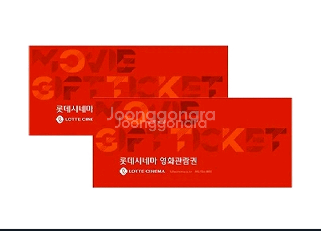 롯데시네마 2인 2D 관람권(주중,주말가능)--0