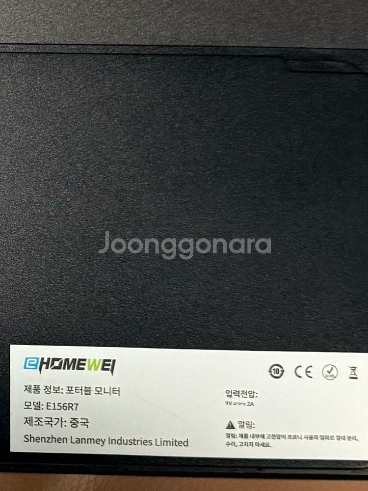이홈웨이 포터블 모니터--1