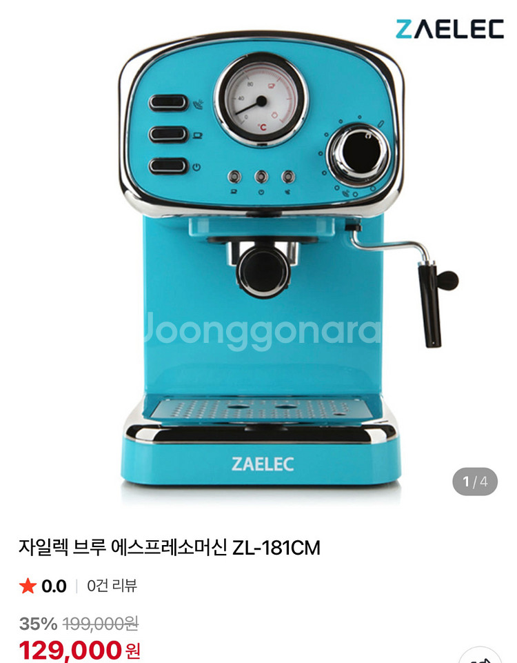 자일렉 브루 가정용 에스프레소 커피 머신 ZL-181C--0