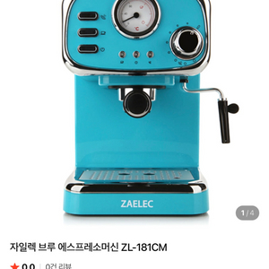자일렉 브루 가정용 에스프레소 커피 머신 ZL-181C