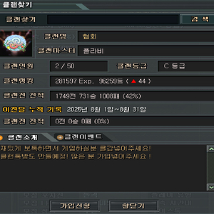 서든어택 두글자 클랜명 팝니다
