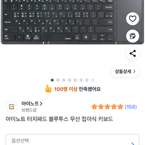 아이노트 접이식 키보드 XK905B
