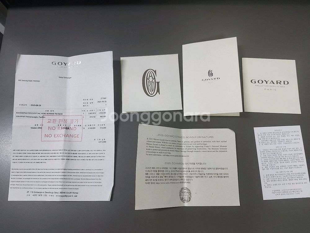 고야드 보헴 호보백--3