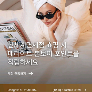 메리어트 포인트 52000