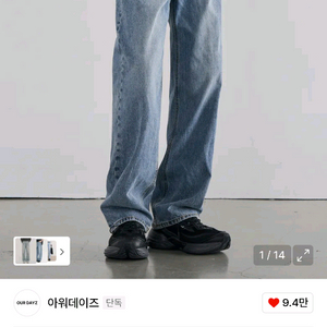 아워데이즈 세미와이드 데님팬츠 XL 팝니다