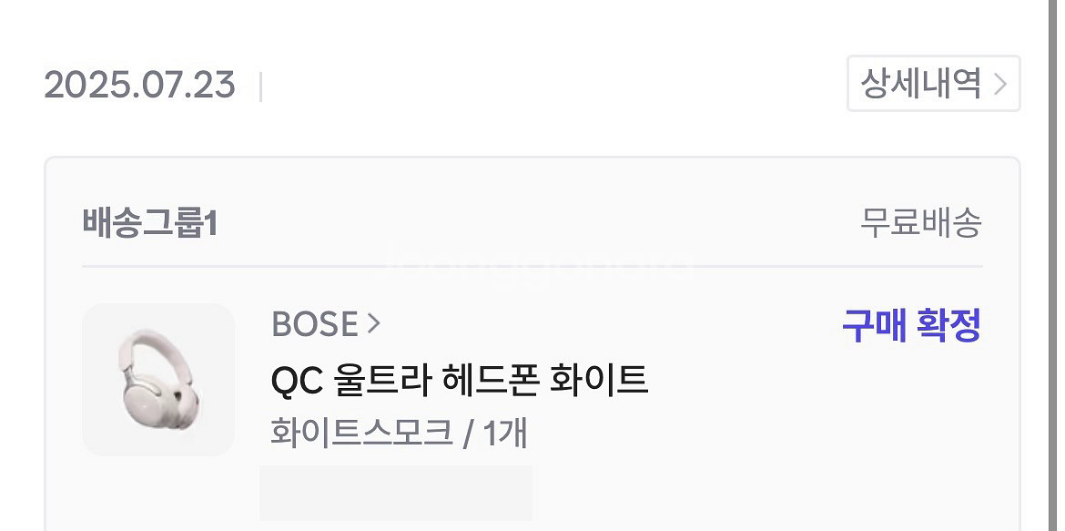 보스 QC 울트라 화이트스모크--9