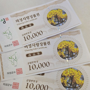 상품권