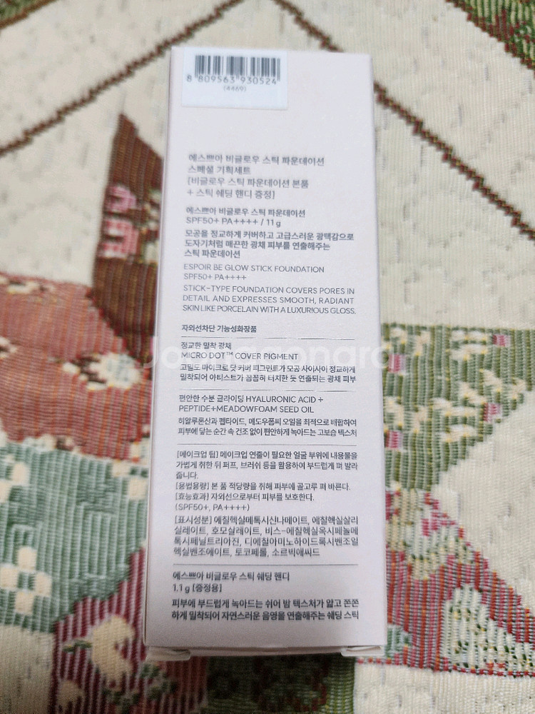(새상품)에스쁘아 비글로우 스틱 파데+쉐딩 스틱 핸디--2