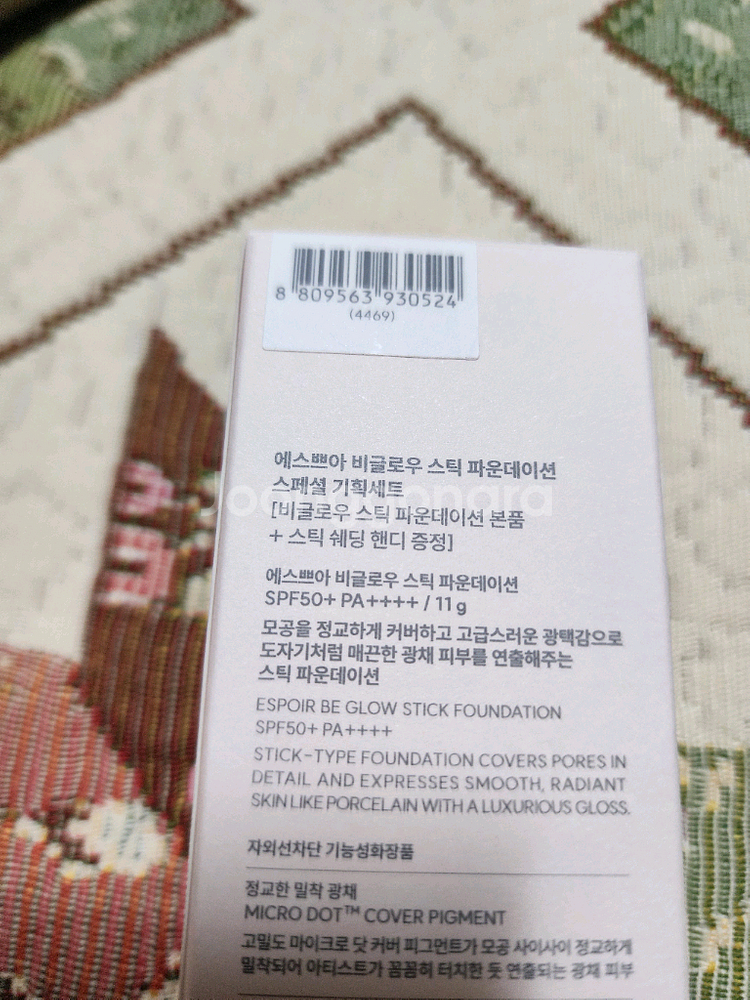 (새상품)에스쁘아 비글로우 스틱 파데+쉐딩 스틱 핸디--3