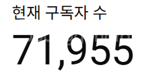 7.1만명 유튜브 채널 판매(수익O, 국내채널)--0