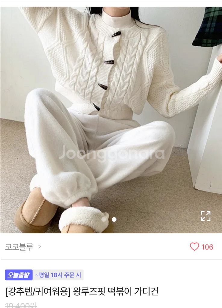 에이블리 루즈핏 떡볶이 가디건--0