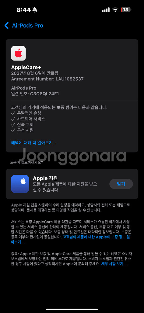 에어팟 프로 2 c타입 애플케어 2년--2