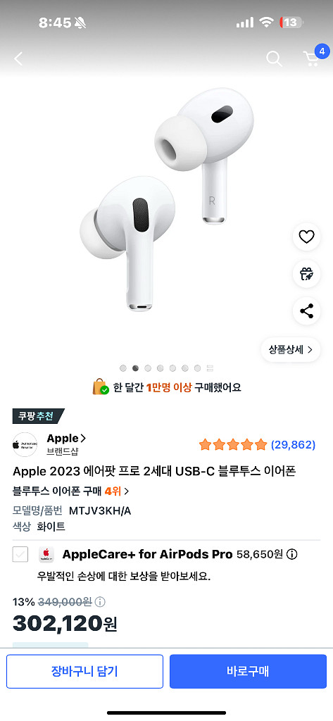 에어팟 프로 2 c타입 애플케어 2년--1