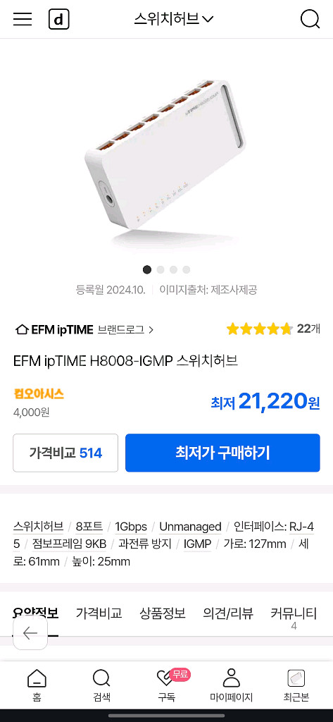 iptime h8008 igmp--0