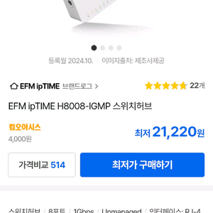 iptime h8008 igmp