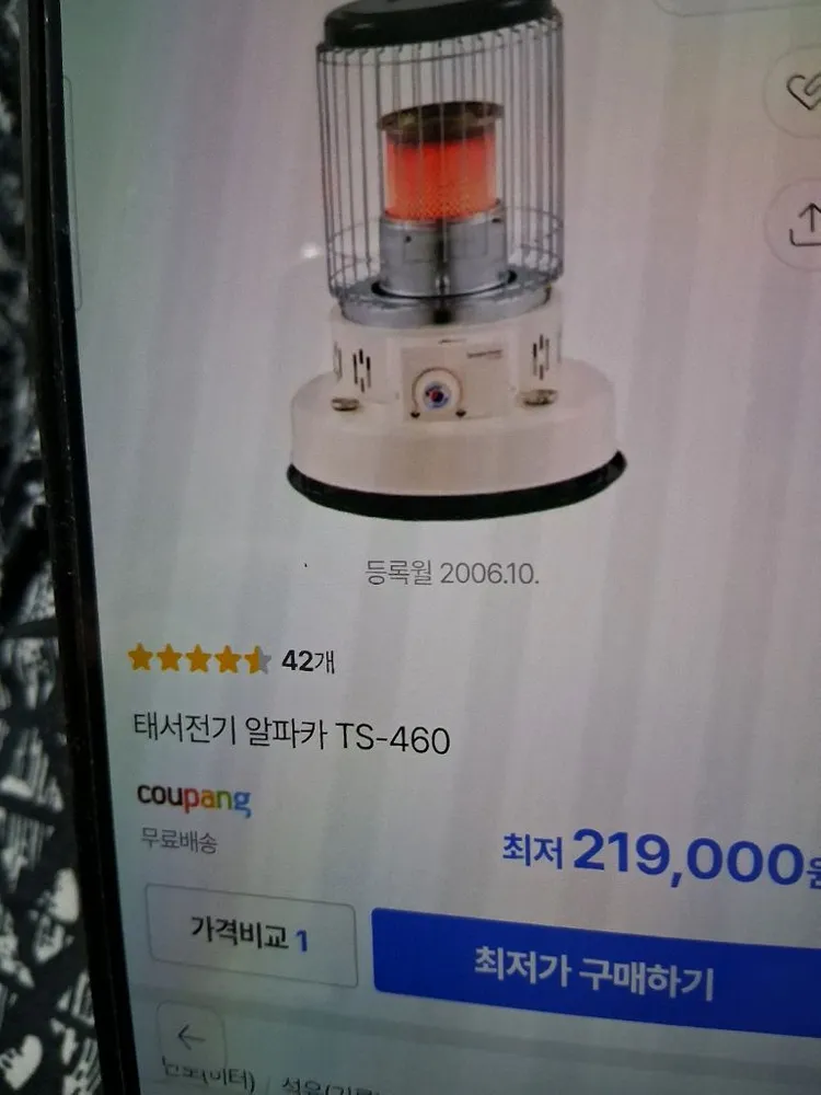 알파카 TS460 캠핑난로 심지난로 석유난로 등유난로 이미지