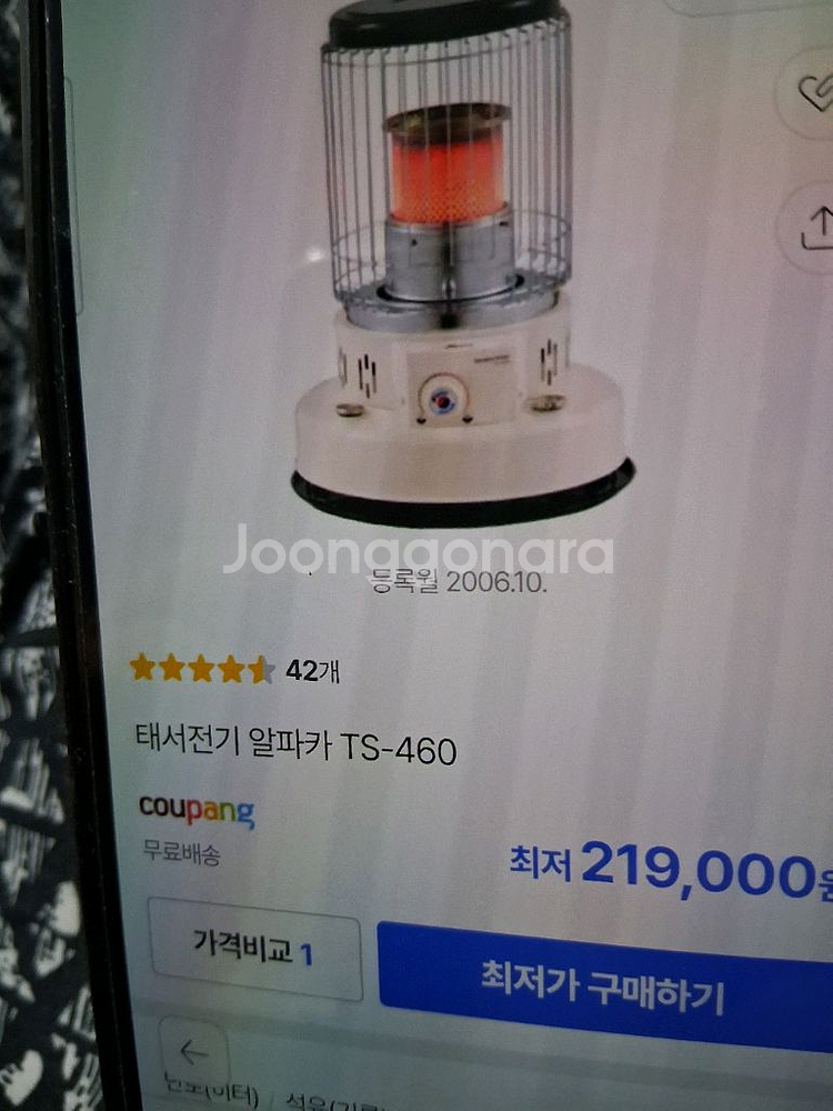 알파카 TS460 캠핑난로 심지난로 석유난로 등유난로--1