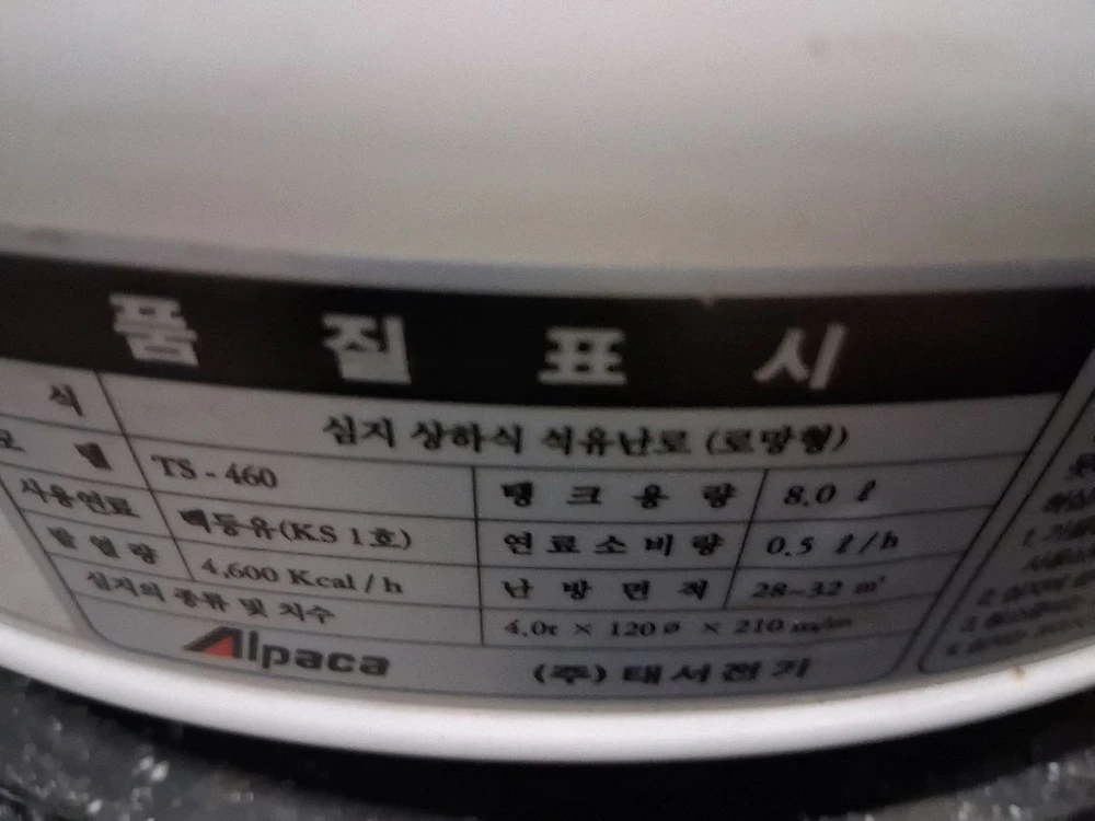 알파카 TS460 캠핑난로 심지난로 석유난로 등유난로 이미지