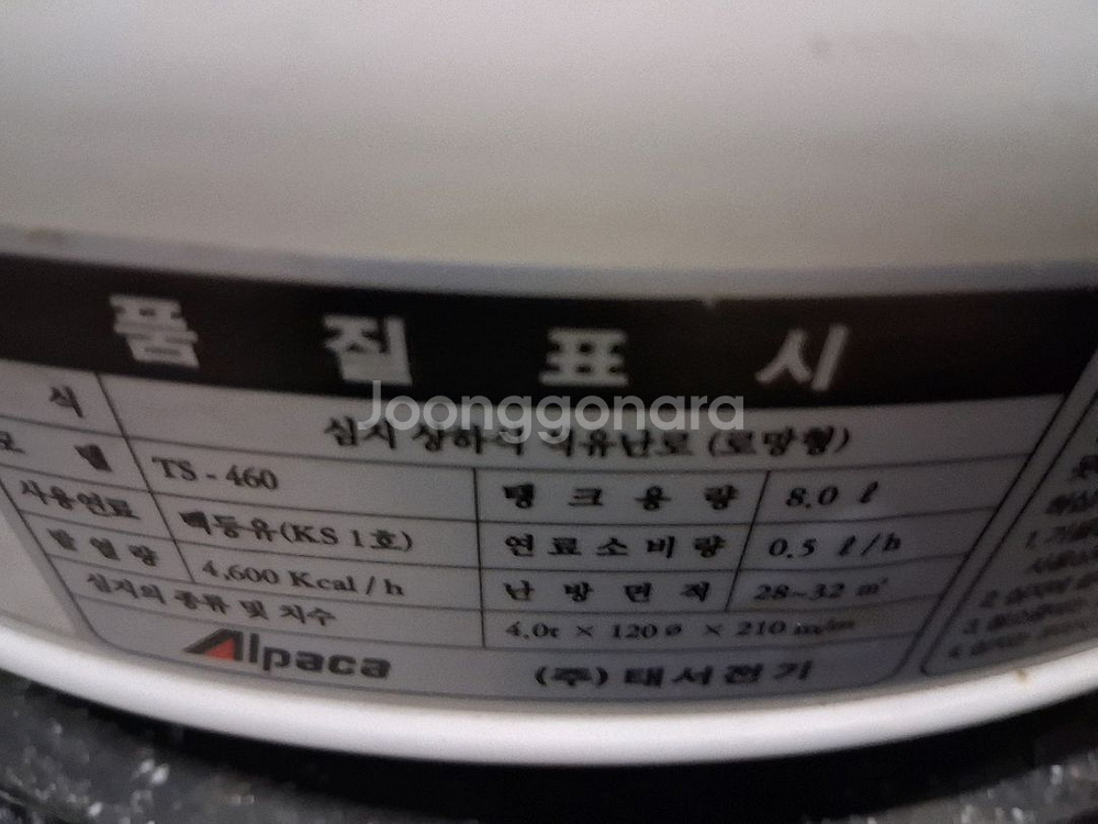 알파카 TS460 캠핑난로 심지난로 석유난로 등유난로--6