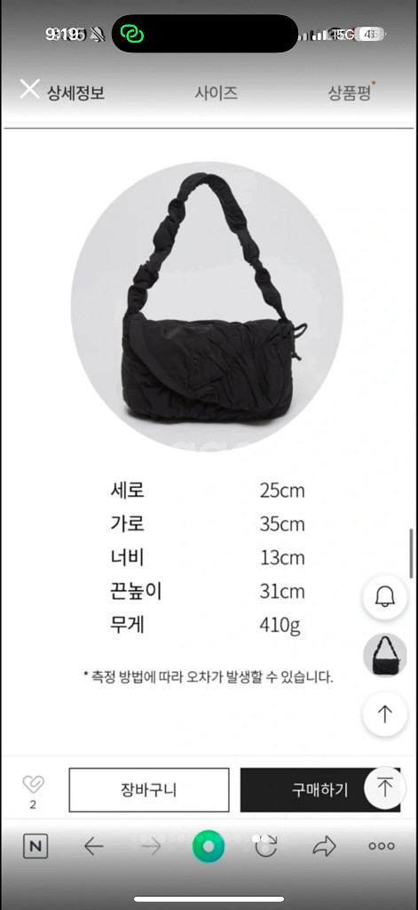 새상품) 아카이브앱크 exclusive 나일론 구름백--6