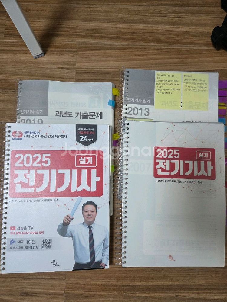 전기기사 실기 책 김상훈교수 과년도,파이널,이론서--3