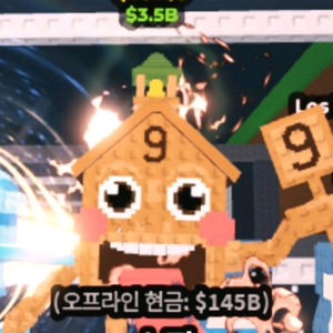 브레인롯트 훔치기 2.5에집 팝니다